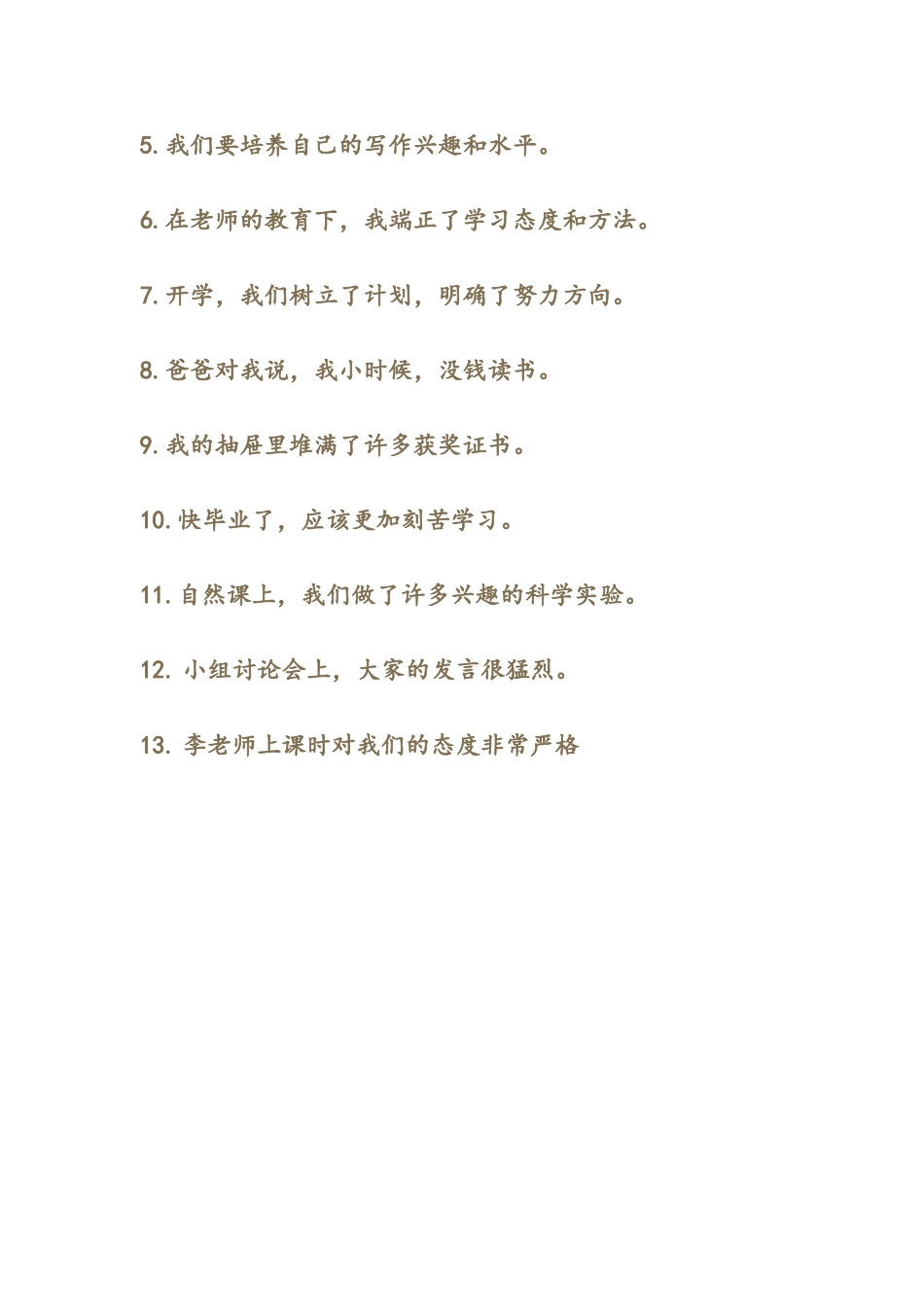 人教版四年级上册语文关于修改病句_第3页