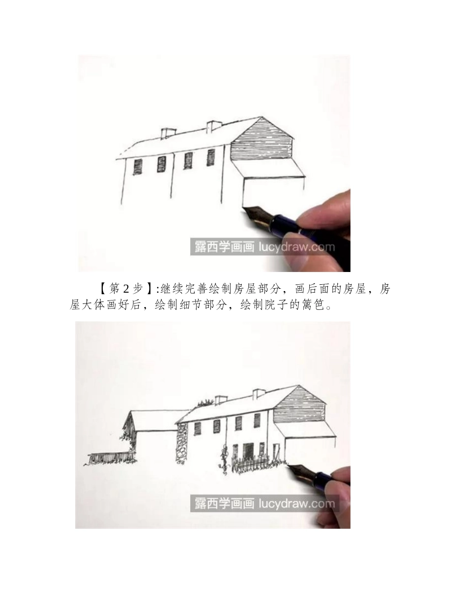 老房子的池塘怎么画_钢笔画如何排线_钢笔画教程_第2页