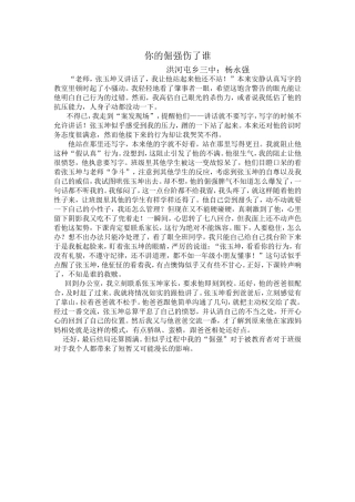 你的倔强伤了谁