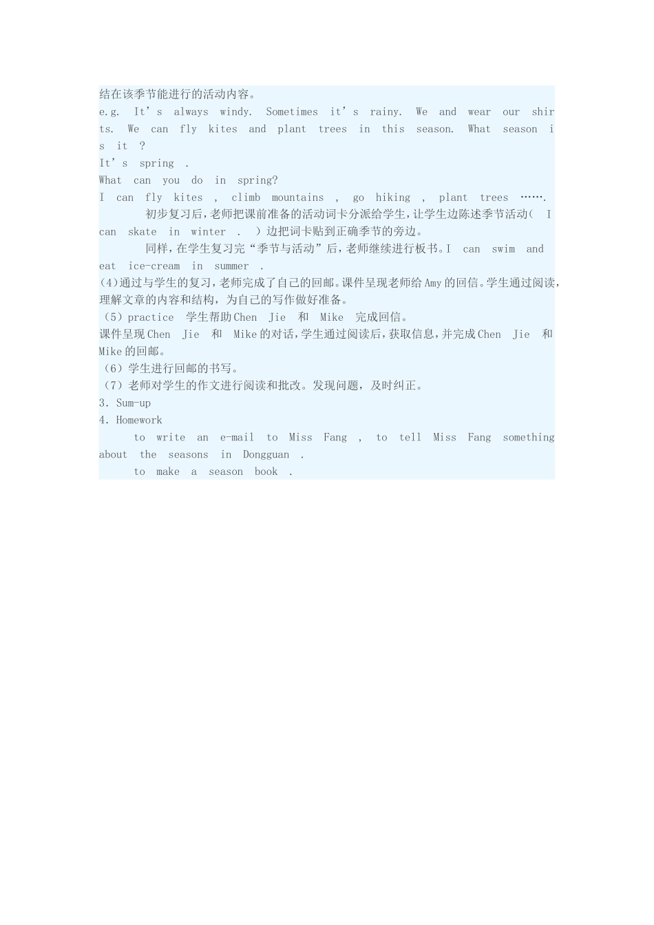 PEP小学五年级英语教学设计_第2页