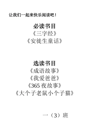 让我们一起来快乐阅读吧
