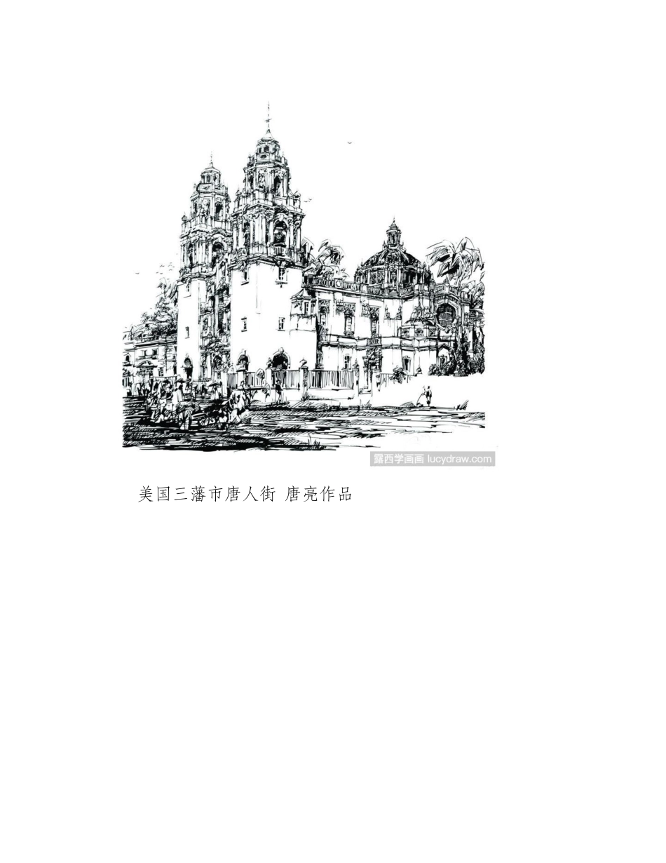 可临摹钢笔画速写建筑作品欣赏钢笔画作品_第2页