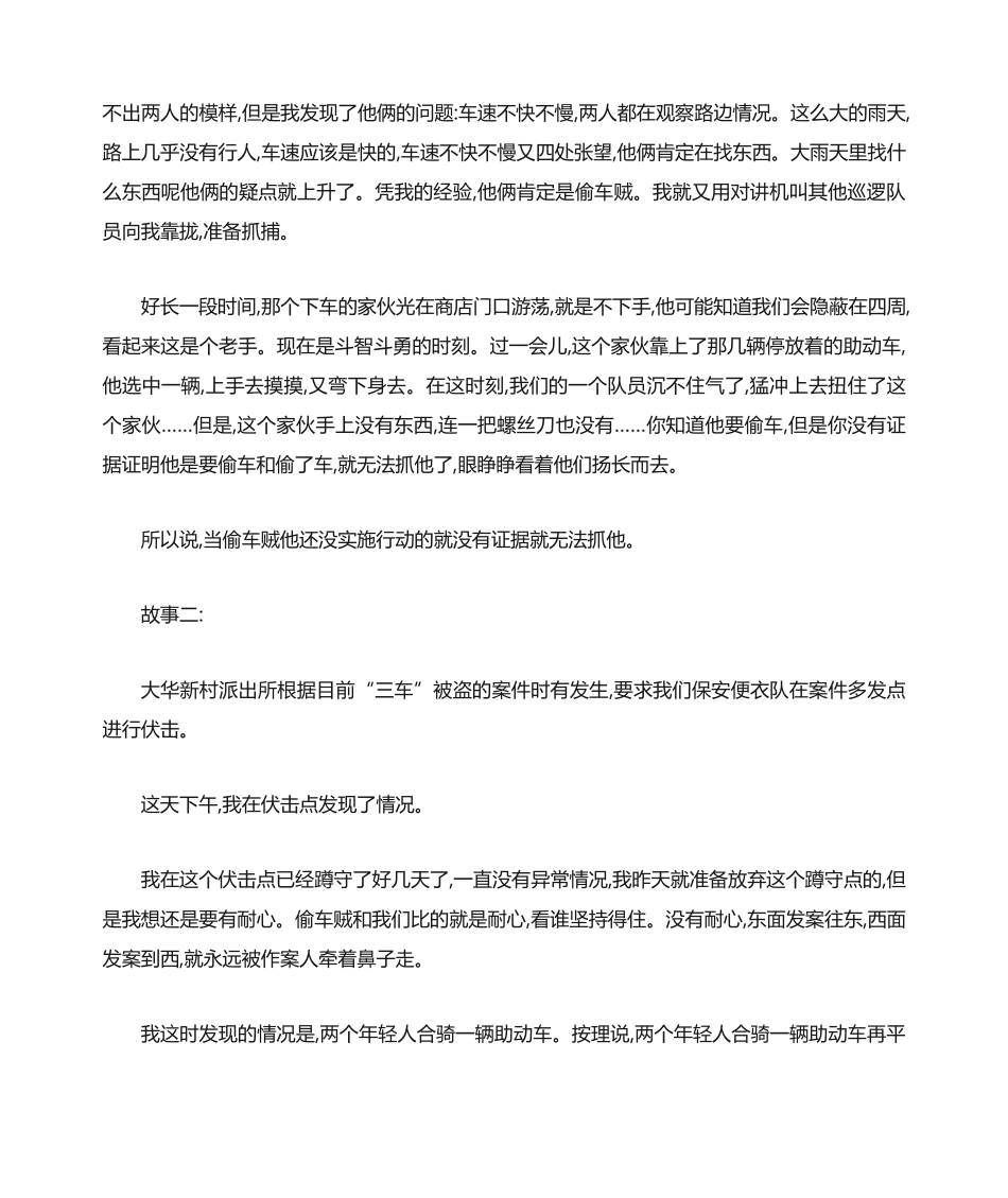 拿特殊津贴的保安2022夜班津贴标准规定 _第2页