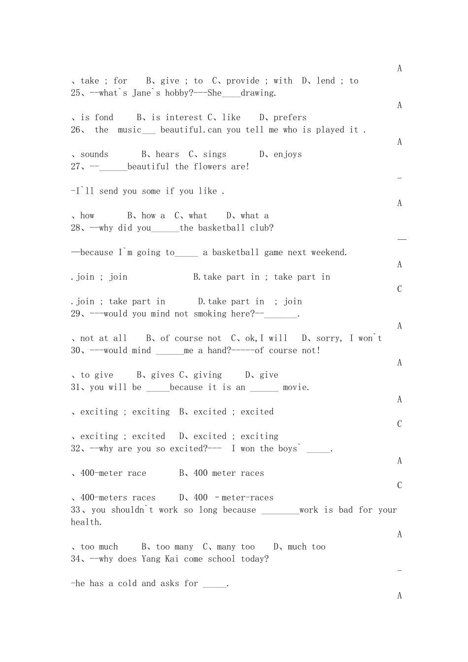 仁爱版八年级上基础复习1_第3页