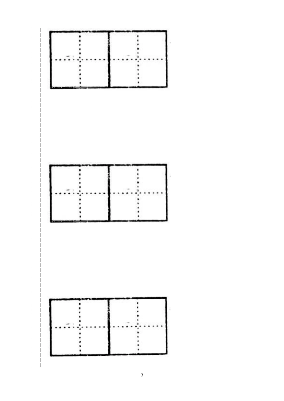 小学二年级语文科期中评估题_第3页