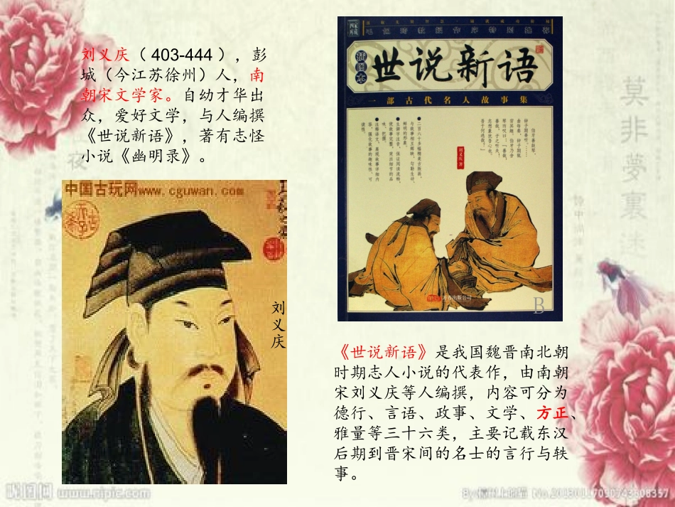 陈太丘与友期_第3页