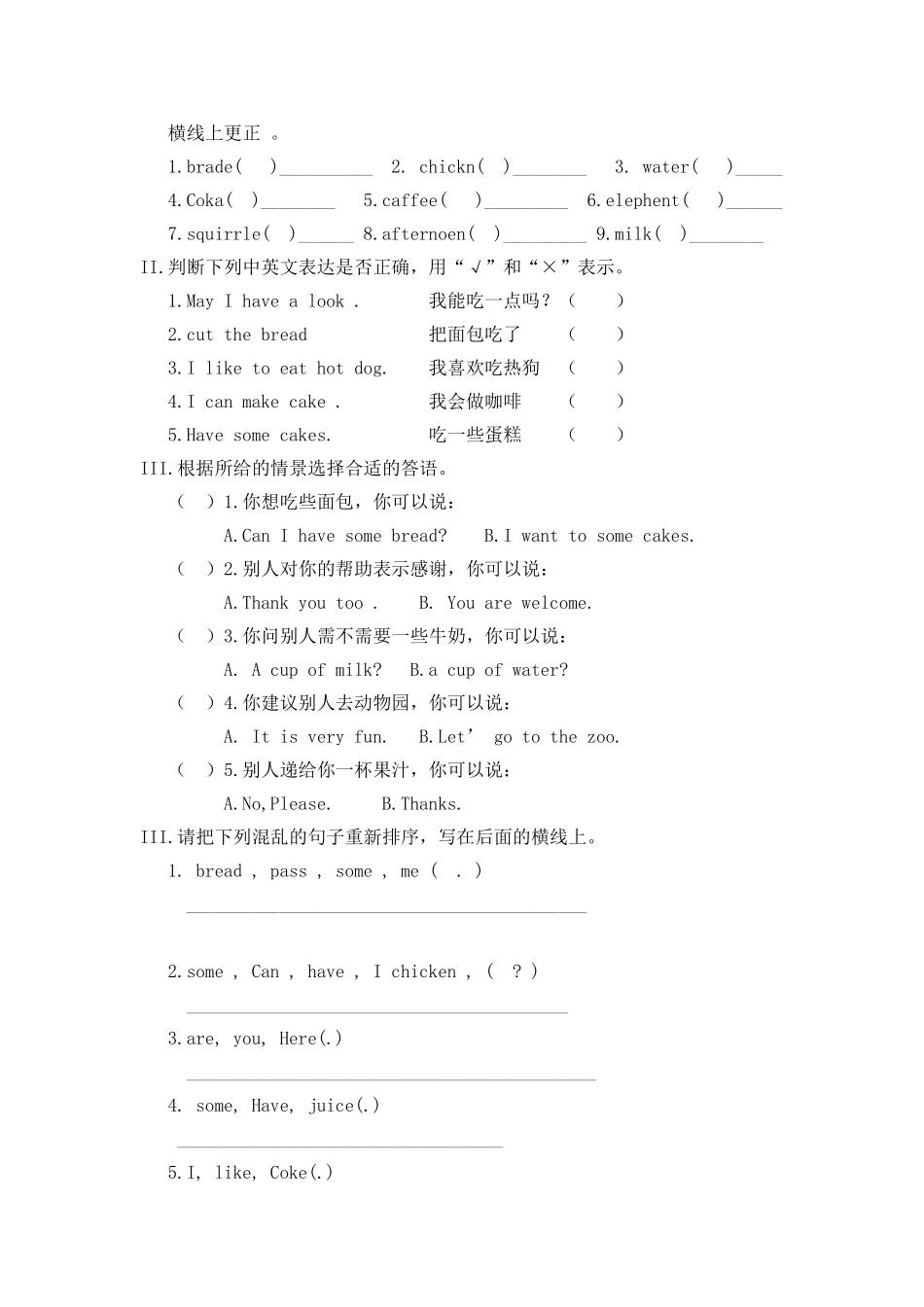 pep新版三上英语第五单元测试题目_第3页