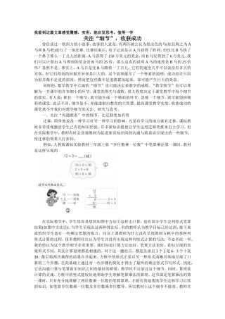 关注细节，收获成功