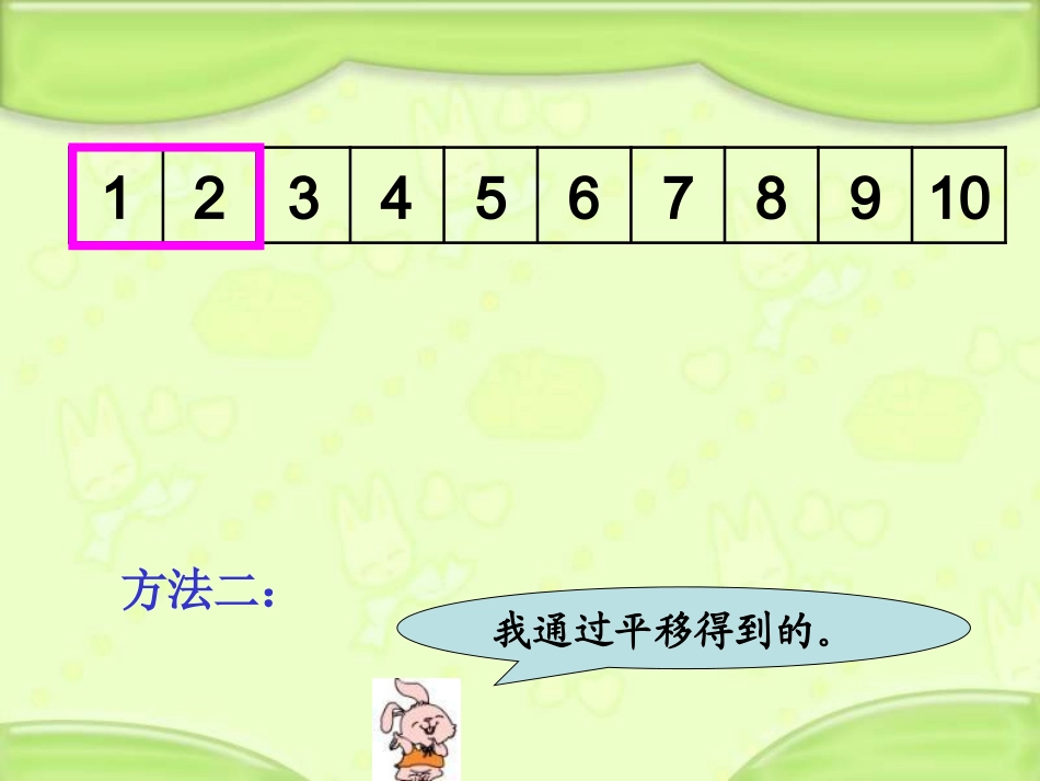 覆盖中的规律_第3页