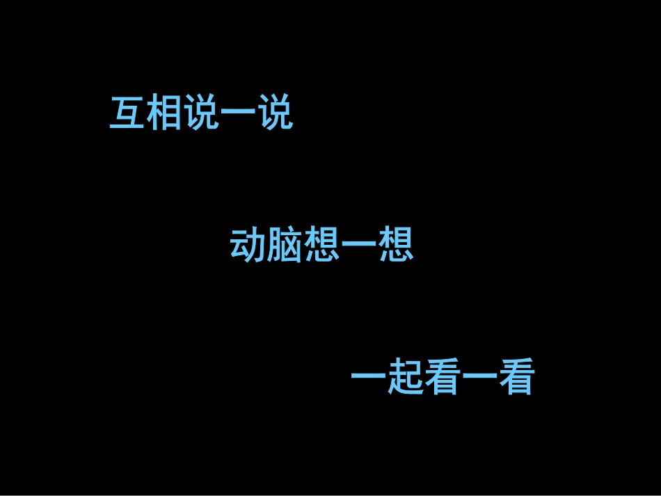 一年级美术上册_巧用纸餐具课件_人美版_第3页
