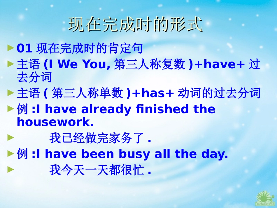 现在完成时3_第2页