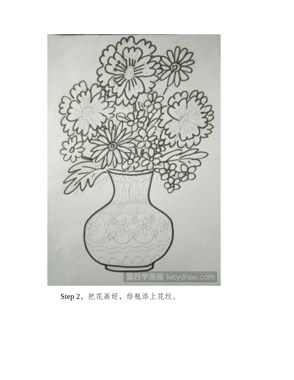 美丽瓶花插画教程插画教程_第2页