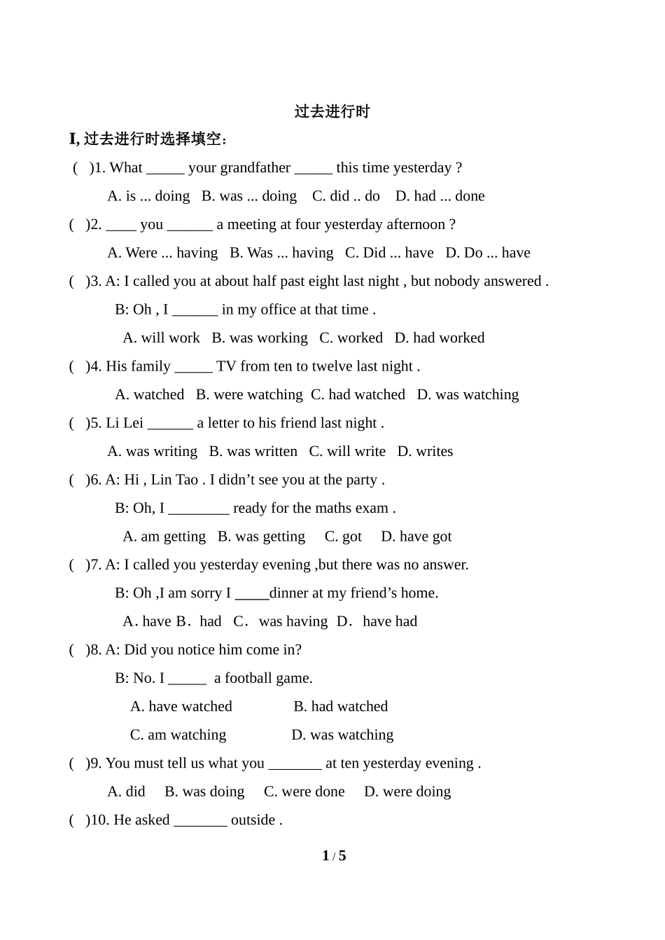 语法专项：过去进行时专项练习_第1页