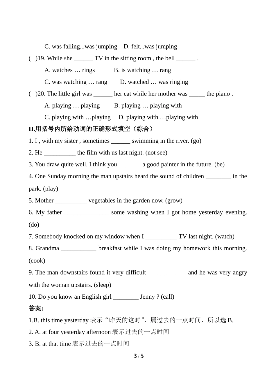 语法专项：过去进行时专项练习_第3页