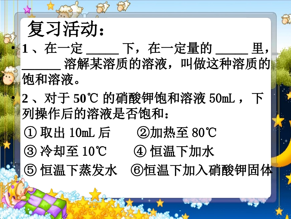 结晶现象林雪_第3页