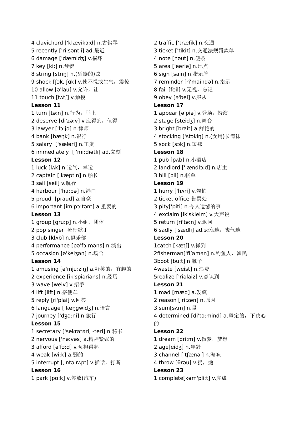 新概念2单词_第2页