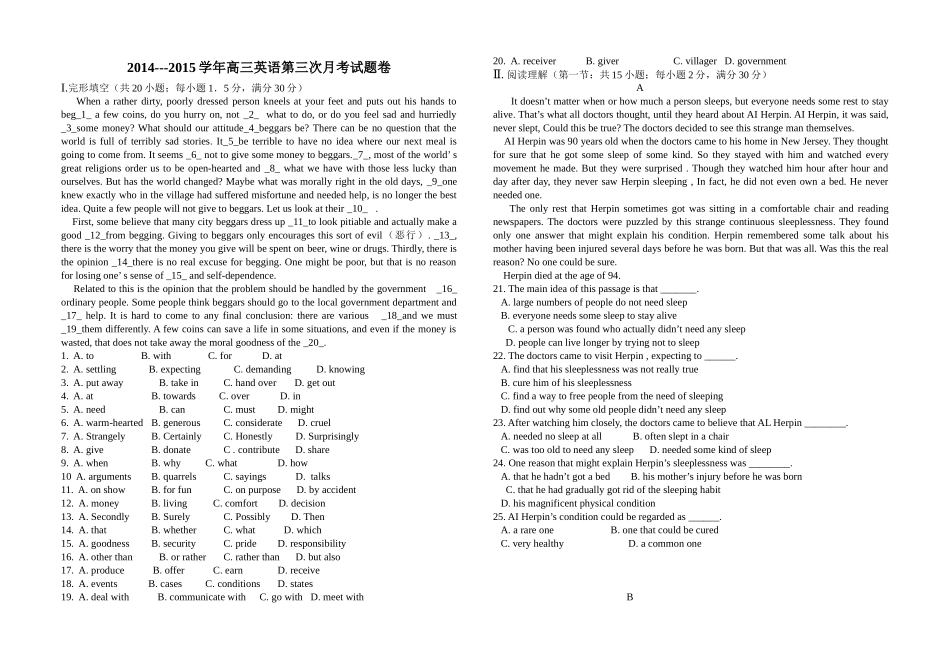 高三英语第三次月考试卷_第1页
