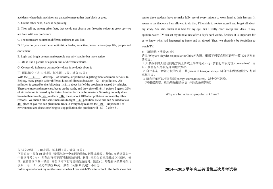 高三英语第三次月考试卷_第3页