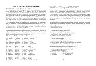 高三英语第三次月考试卷