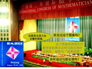 探索勾股定理（1）