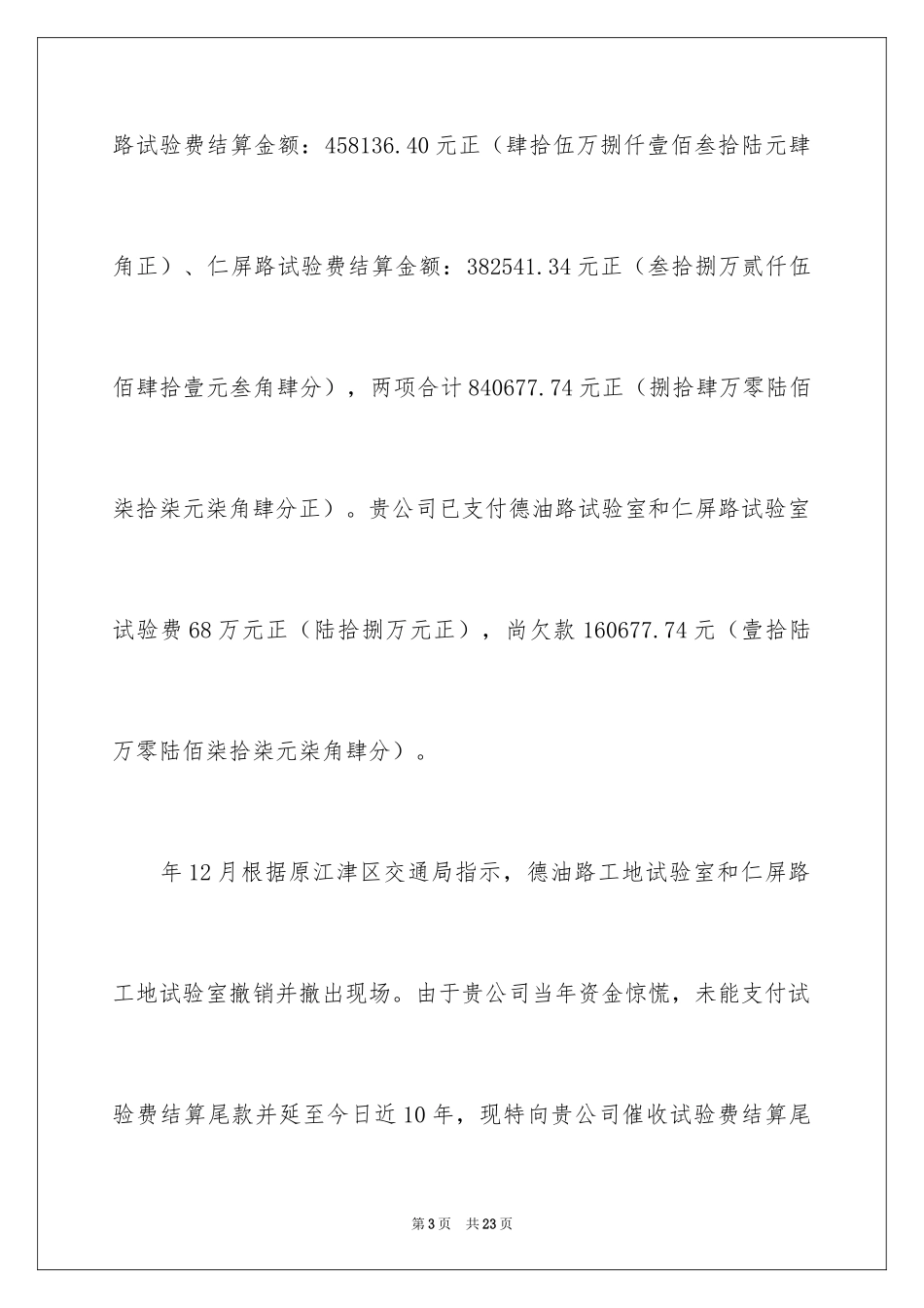 2024个人委托书_384_第3页