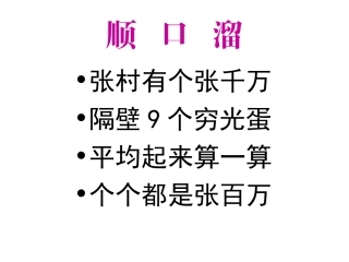 人教版数学小学五年级上册中位数(例4、例5)