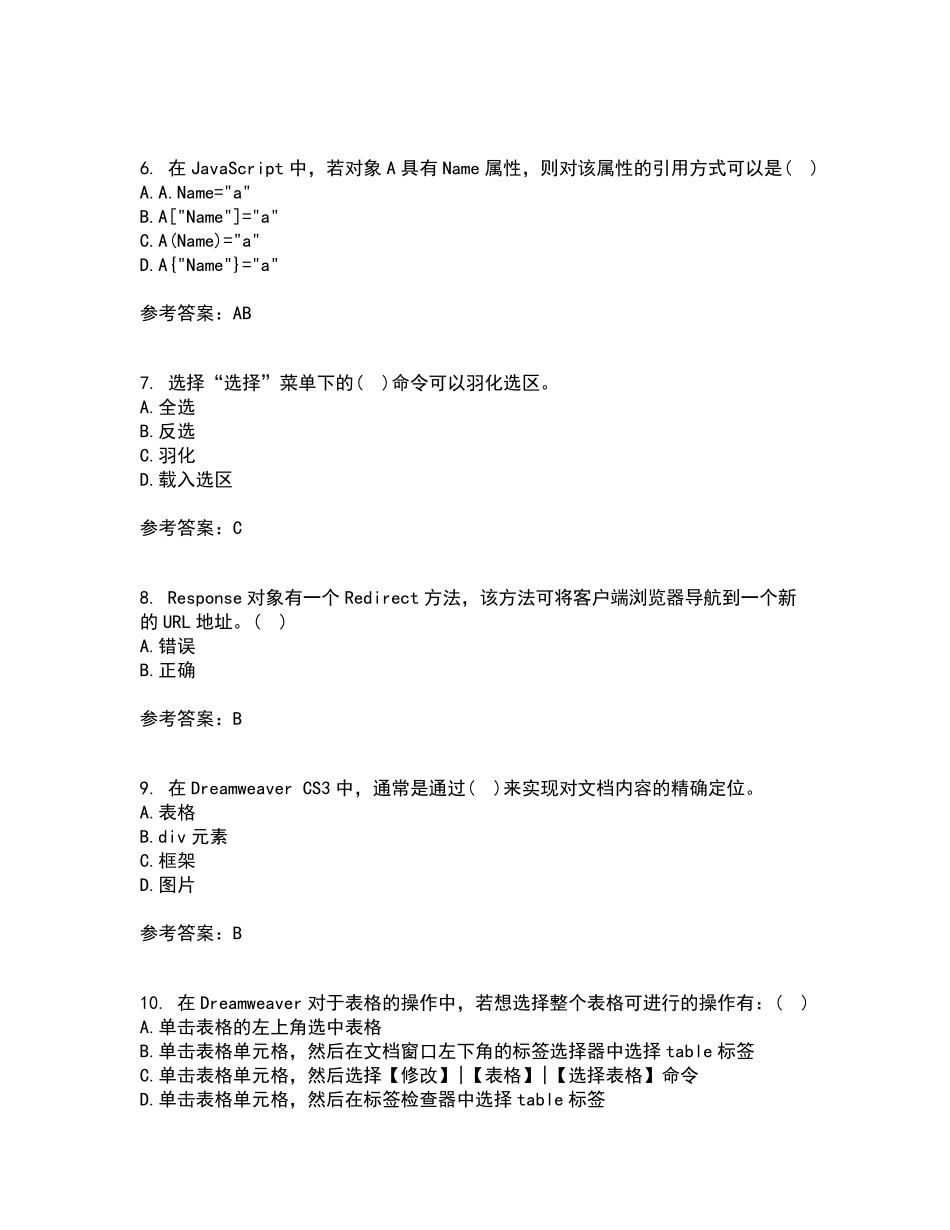 南开大学2024年9月《Web页面设计》作业考核试题及答案参考15_第2页