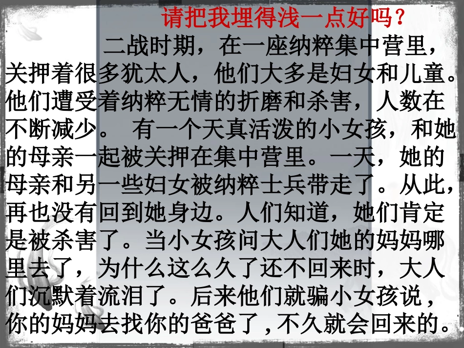 [中学联盟]青海省格尔木市第四中学八年级语文上册课件：5+亲爱的爸爸妈妈（共25张PPT）_第2页