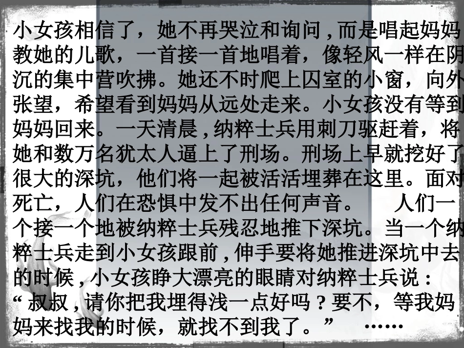 [中学联盟]青海省格尔木市第四中学八年级语文上册课件：5+亲爱的爸爸妈妈（共25张PPT）_第3页