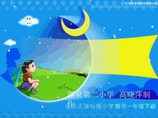 一年级平面图形