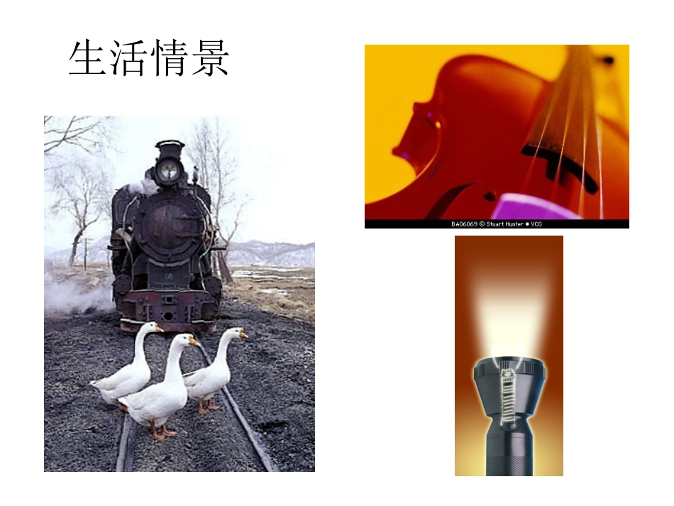 (课件2)4[1]2直线、射线、线段_第3页