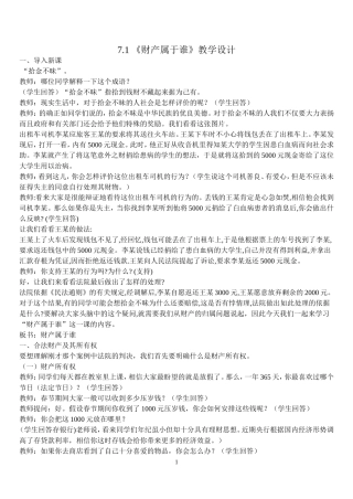 财产属于谁12