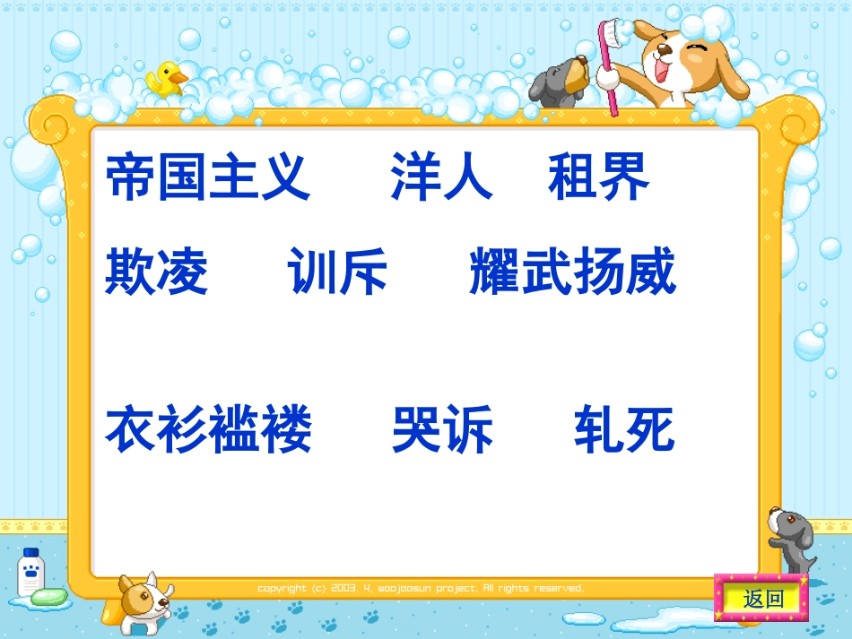 为中华之崛起而读书_ (3)_第3页