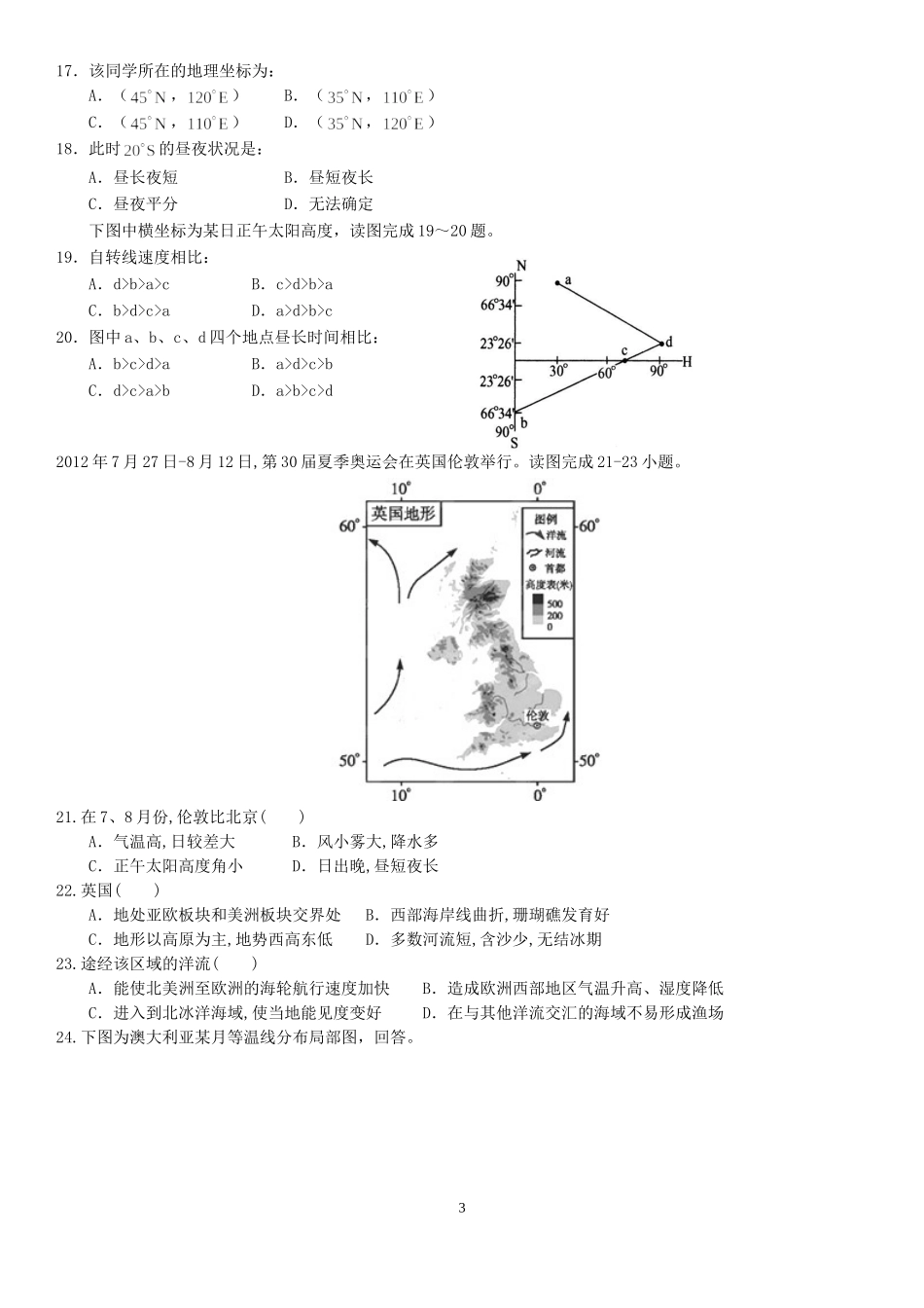 选择题强化训练1_第3页