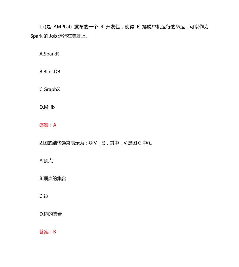 南开大学20秋学期《大数据开发技术(二)》在线作业(参考答案) _第1页