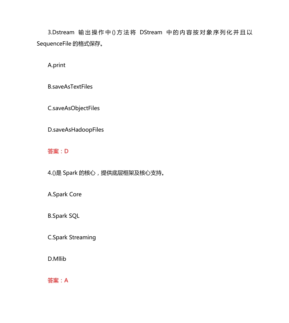 南开大学20秋学期《大数据开发技术(二)》在线作业(参考答案) _第2页