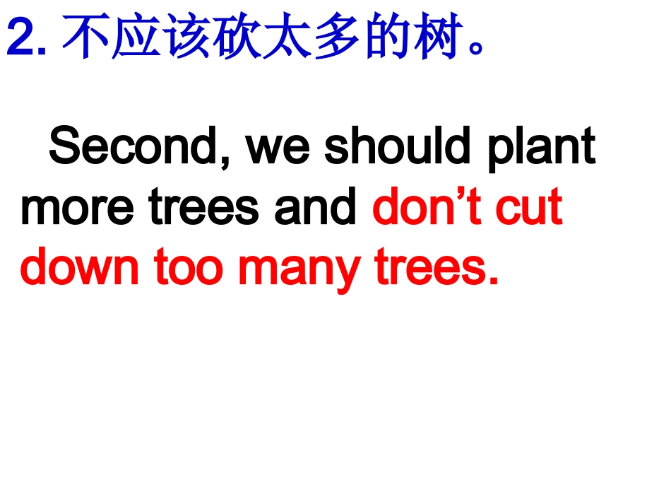 作文：保护动物_第3页