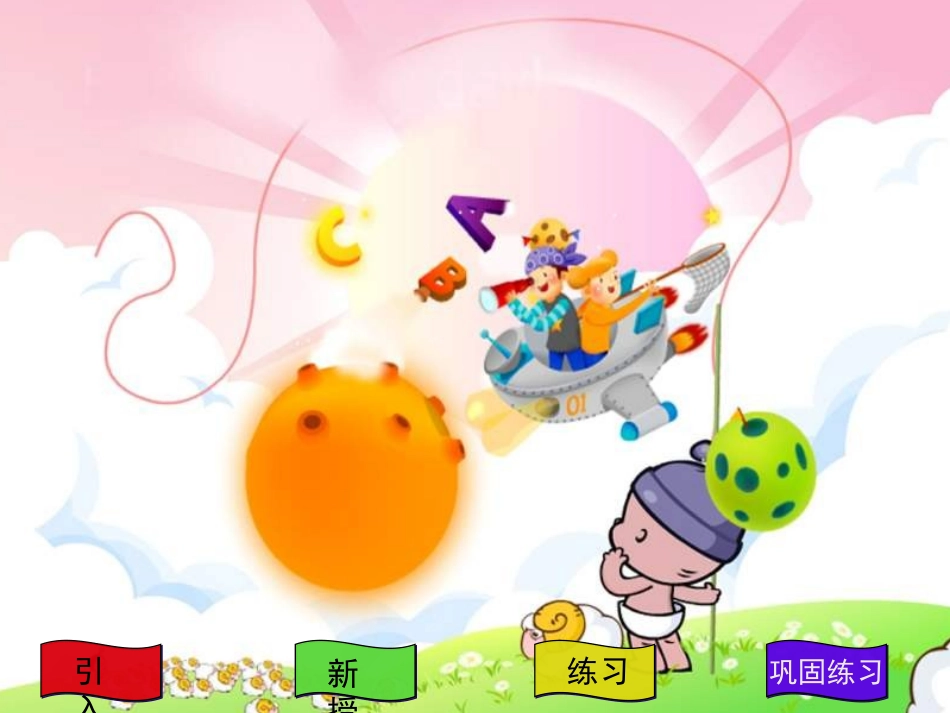 除法和加减法的混合运算_第1页