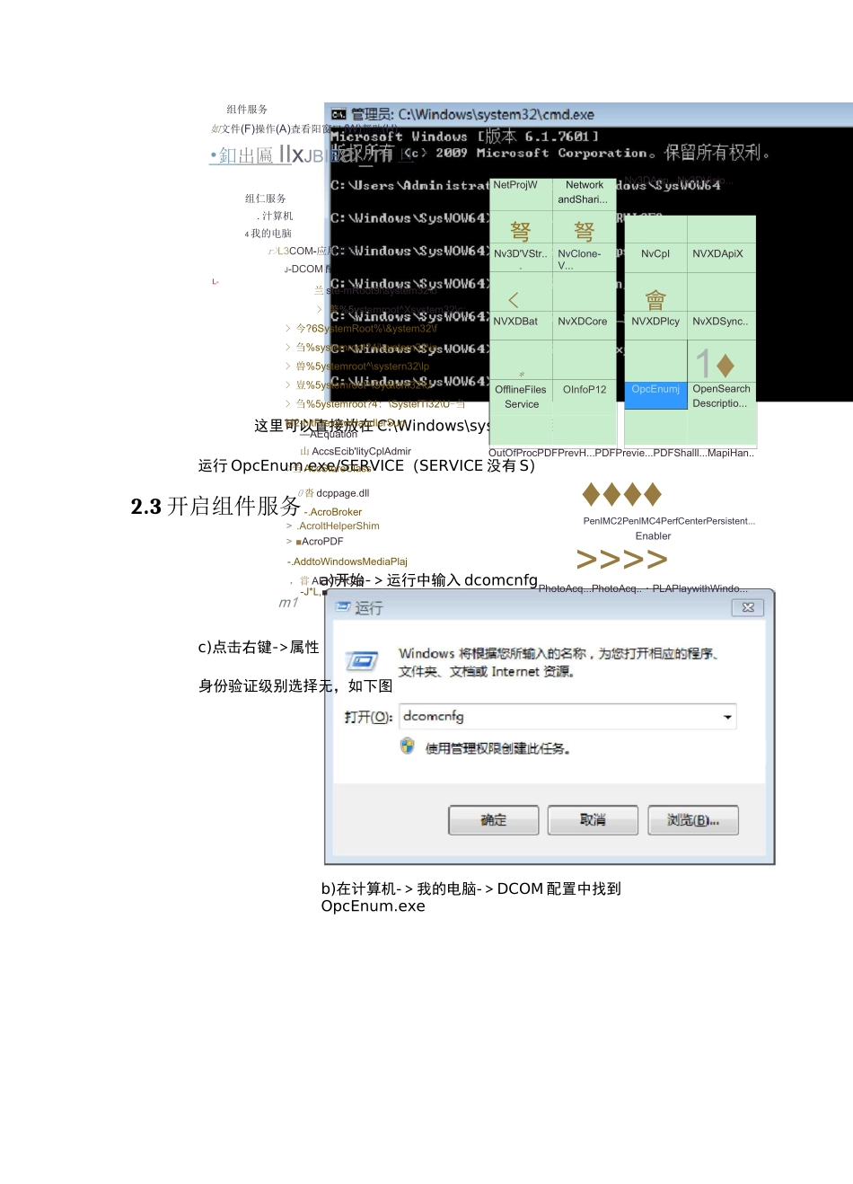 OPCwindows环境搭建_第3页