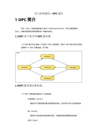 OPCwindows环境搭建
