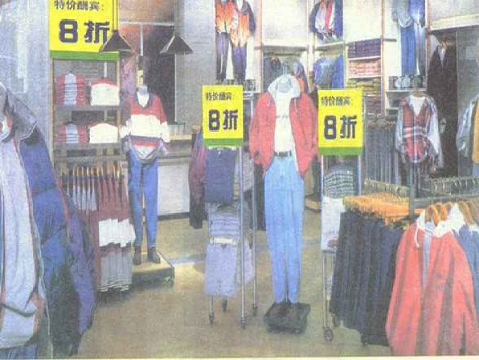 六年级数学上册百分数的应用折扣例4_第3页