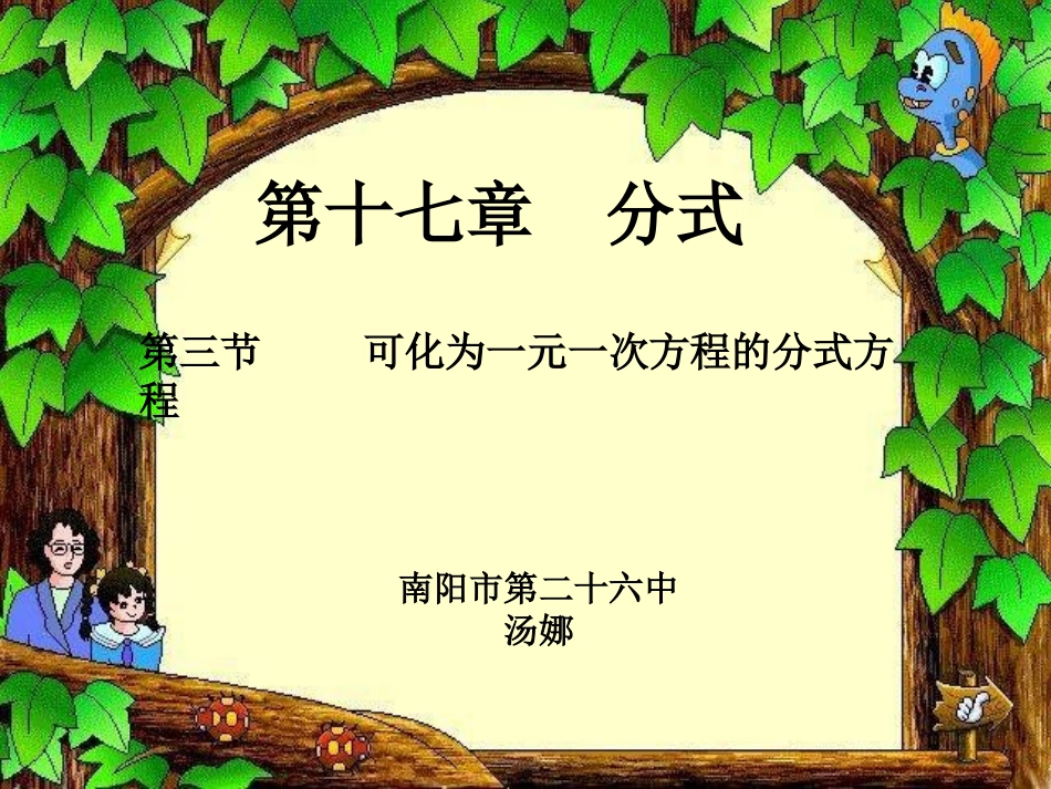 汤娜新的(1)_第1页