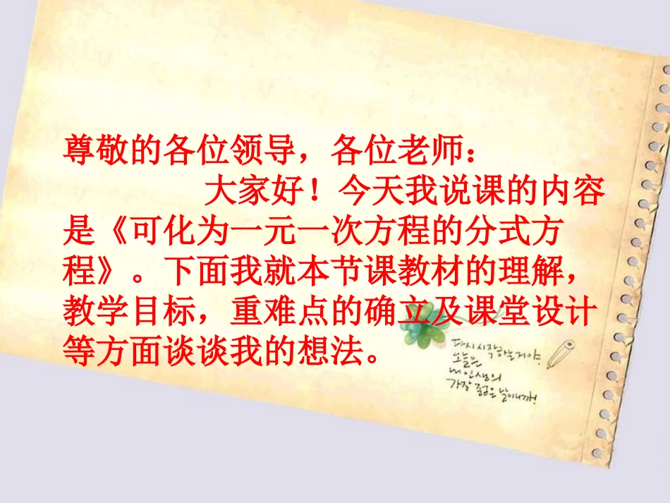 汤娜新的(1)_第2页