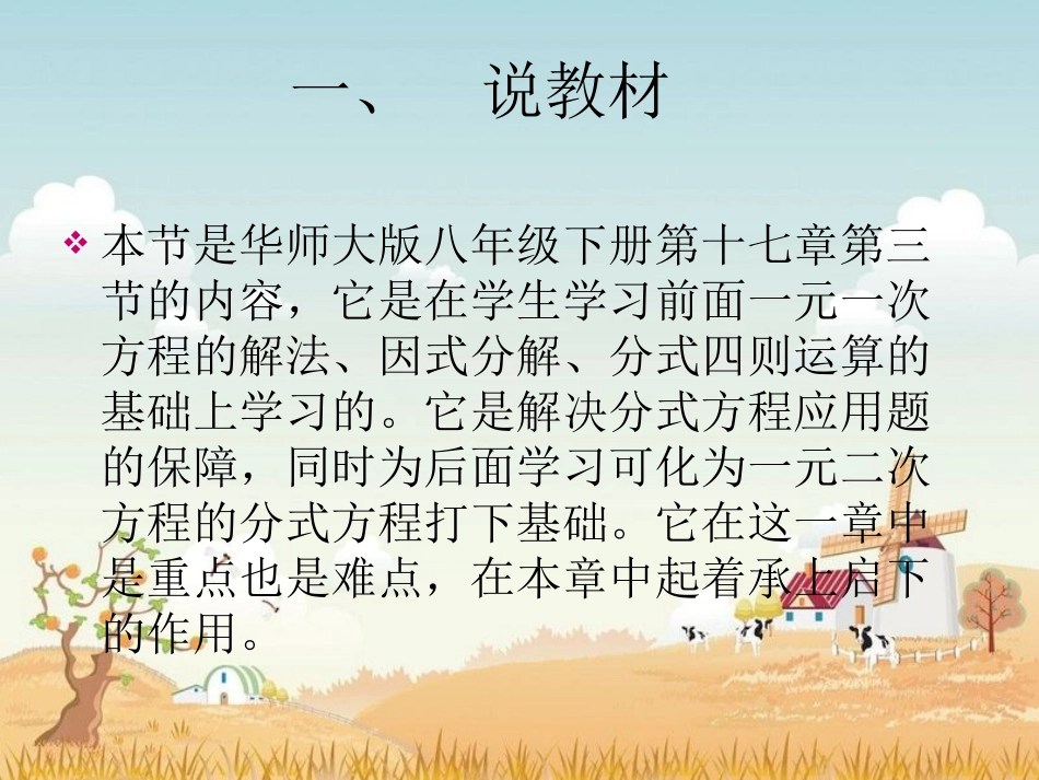 汤娜新的(1)_第3页