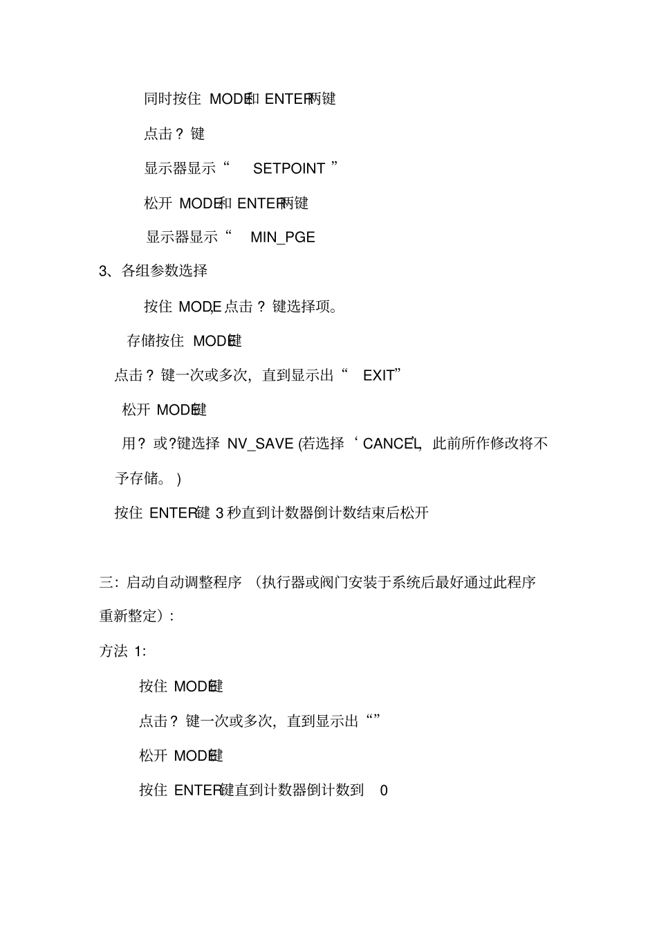 ABB阀门定位器整理调试_第3页