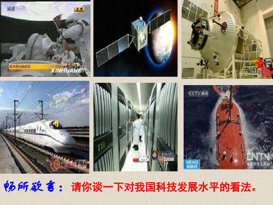 政治走创新之路2_第2页