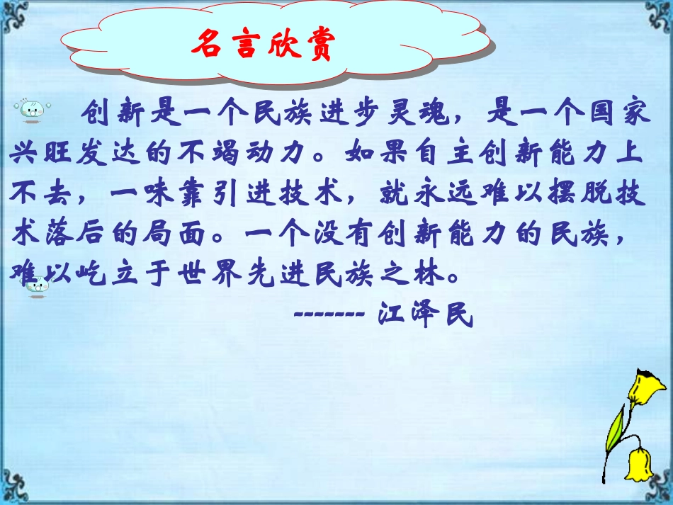 政治走创新之路2_第3页