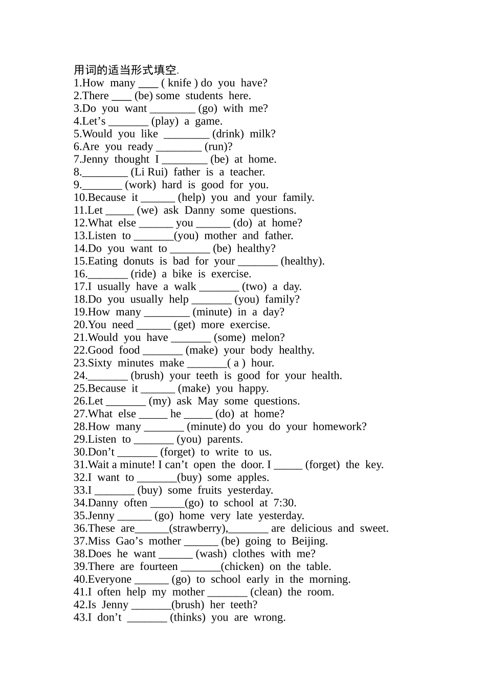 用词的适当形式填空_第1页