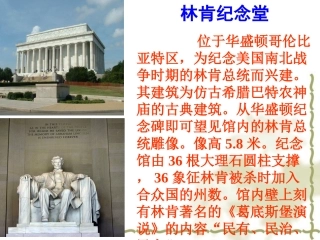 华师大版九上历史第22课_美国南北战争（共32张PPT）西华营一中赛课课件