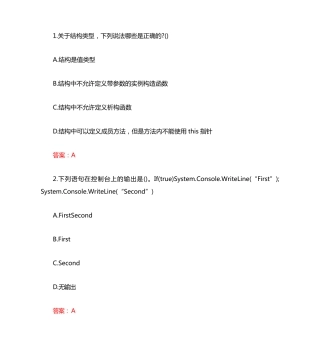 南开大学20秋学期《Windows可视化编程》在线作业(参考答案) 